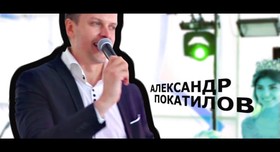 Александр Покатилов - ведущий в Киеве - портфолио 1