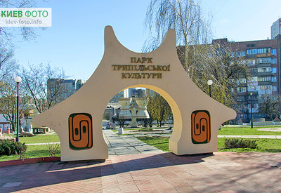 Парк Трипольской культуры - место для фотосессии в Киеве - портфолио 1