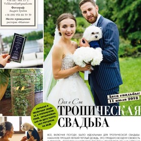 Big Wedding - свадебное агентство в Киеве - портфолио 2
