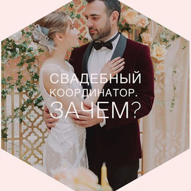 Екатерина Матвеева - свадебное агентство в Черкассах - портфолио 1