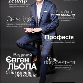 Евгений Лёпа - ведущий в Киеве - портфолио 3