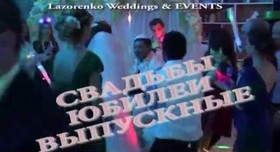 LazorenkoWeddings & EVENTS - свадебное агентство в Киеве - портфолио 1