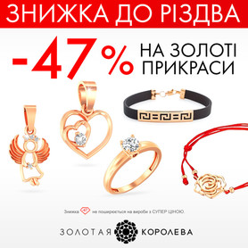 Золотая Королева - golden-queen.com.ua сеть ювелирных магазинов - обручальные кольца в Запорожье - портфолио 1