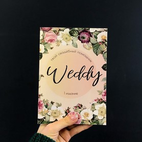 Свадебное агентство WEDDY