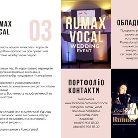 RUMAX VOCAL - музыканты, dj в Житомире - портфолио 5