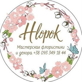 Декоратор, флорист Hlopok