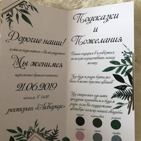 SoulMade.polygraphy - пригласительные на свадьбу в Киеве - портфолио 2