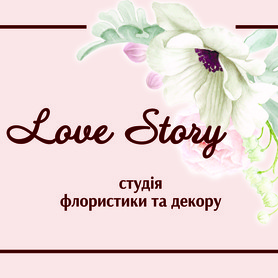 Декоратор, флорист Love story