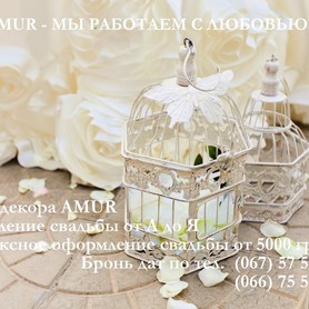 AMUR Decor&Flowers - декоратор, флорист в Харькове - портфолио 6