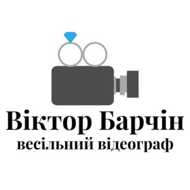Видеограф Виктор Барчин