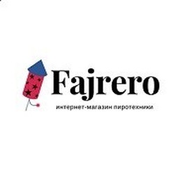 Артист, шоу Fajrero.com.ua