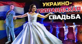 Florinka event - свадебное агентство в Харькове - портфолио 3