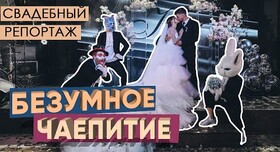 Florinka event - свадебное агентство в Харькове - портфолио 1