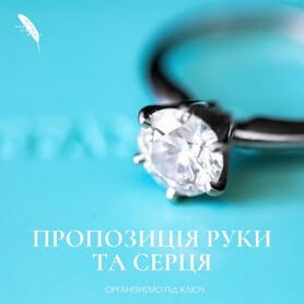Your Story Event - свадебное агентство в Киеве - портфолио 1