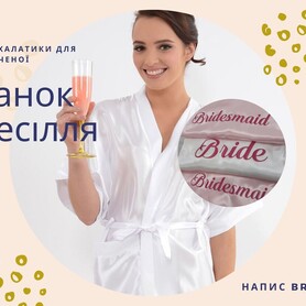 Gifts Fan - свадебные аксессуары в Львове - портфолио 6