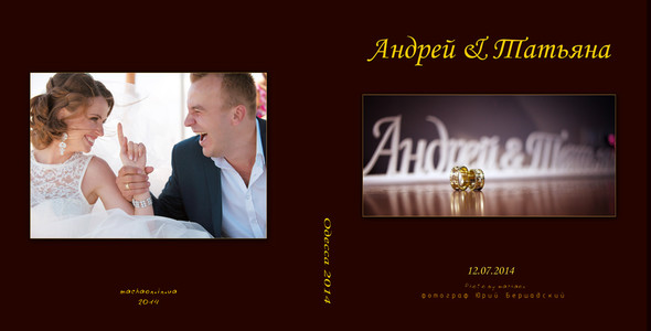 Свадебная книга Таня и Андрей - фото №33