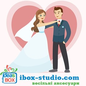 Пригласительные на свадьбу Ideas Box Studio