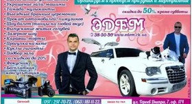 Прокат (аренда) лимузинов в Черкассах и области C - авто на свадьбу в Черкассах - портфолио 1