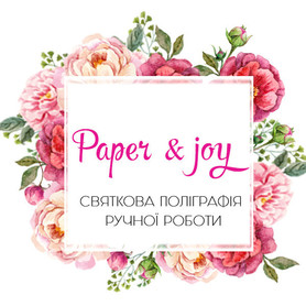 Пригласительные на свадьбу Paper & Joy