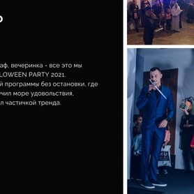 Богдан  Прилипко - ведущий в Киеве - портфолио 4
