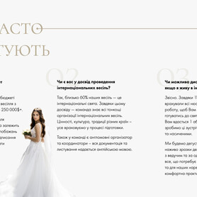 Mopis Wedding - свадебное агентство в Львове - портфолио 6