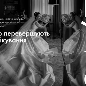 Mopis Wedding - свадебное агентство в Львове - портфолио 5