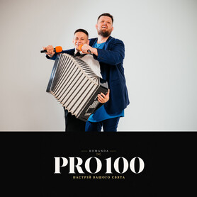 Ведущий Команда Pro100