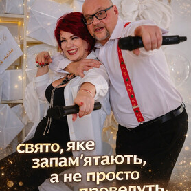 Івент агенція «Саша і Наташа» - ведущий у Миколаєві - портфоліо 3