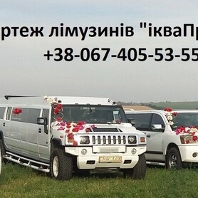 Лімузин Hummer H2 2015 3 вісі - авто на весілля
 у Вінниці - портфоліо 2