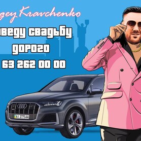 Sergey Kravchenko - ведущий в Киеве - портфолио 2