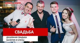 Дядя  Жора - ведущий в Киеве - портфолио 6
