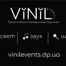 Музыканты, DJ VinilEvents