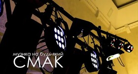 Максим  Костерін - видеограф у Житомирі - портфоліо 6