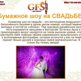 GfS garkusha fire show - артист, шоу в Сумах - портфолио 2