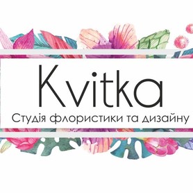 Декоратор, флорист Студія флористики та дизайну «Kvitka»