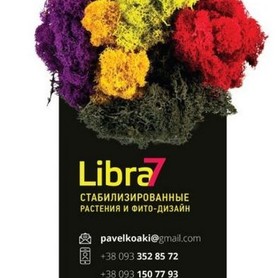 Либра7 - декоратор, флорист в Харькове - портфолио 1