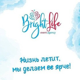 Свадебное агентство Bright Life Event