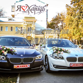 BMW 528i - авто на свадьбу в Харькове - портфолио 1