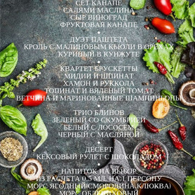 Mister Catering - ресторан в Киеве - портфолио 1