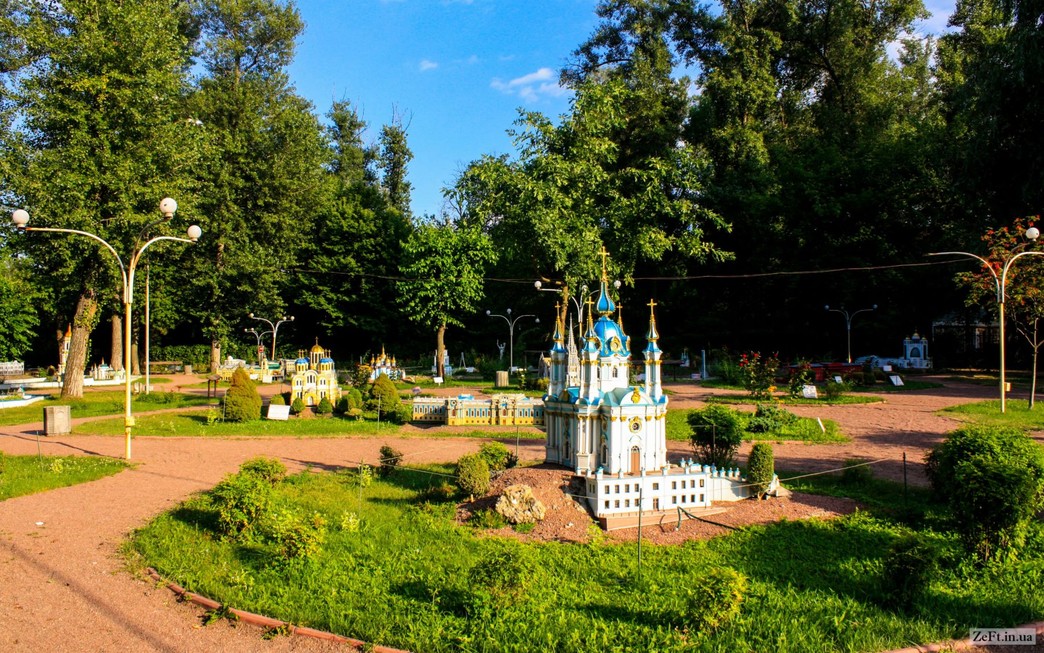 Парк «Украина в миниатюре»
