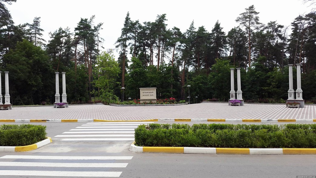  Бучанский городской парк