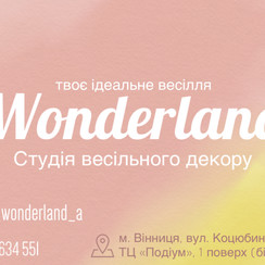 Студия свадебного декора "Wonderland" - декоратор, флорист у Вінниці - фото 4