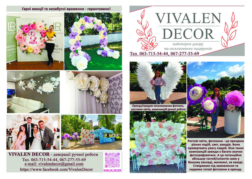 Vivalen Decor