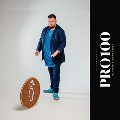 Команда Pro100 - ведущий у Житомирі - фото 4