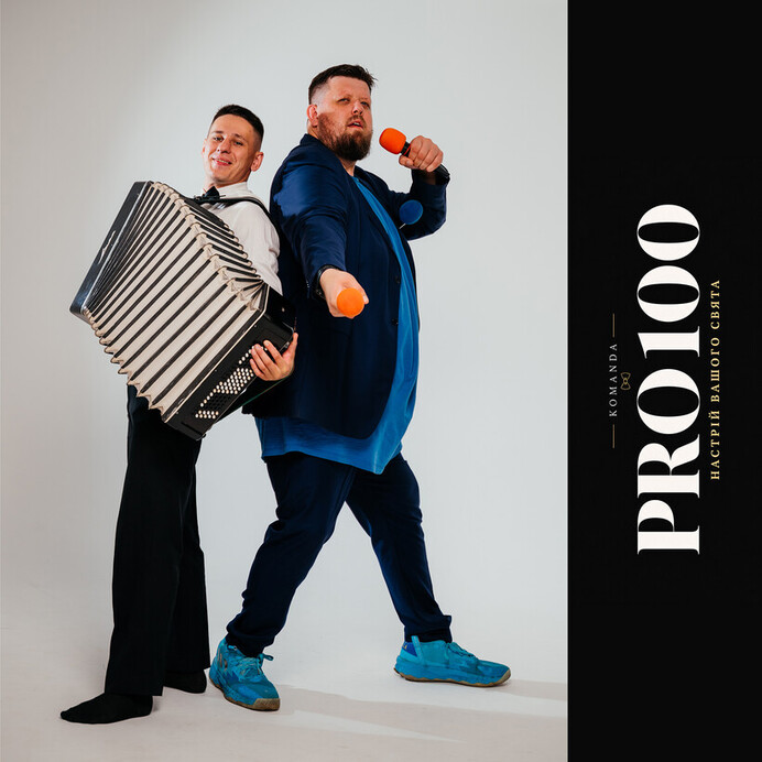 Команда Pro100