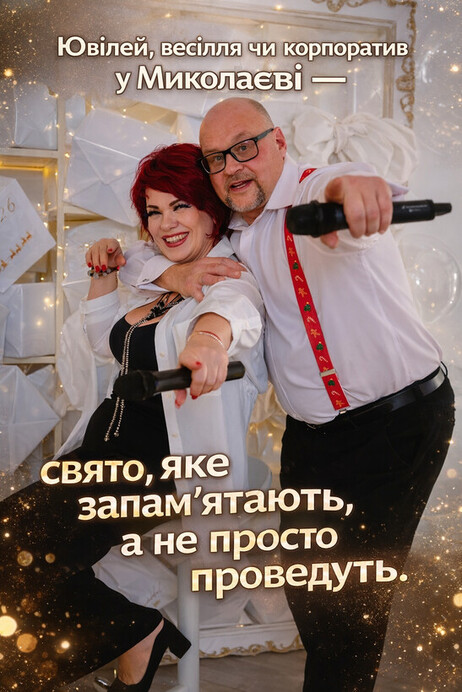 Івент агенція «Саша і Наташа»