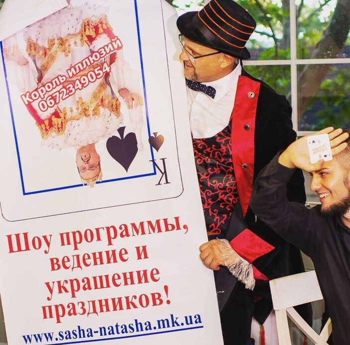 Івент агенція «Саша і Наташа»