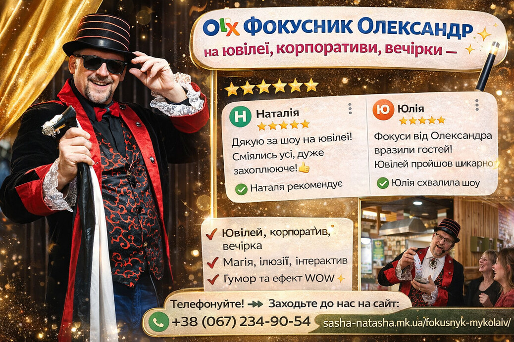 Івент агенція «Саша і Наташа»