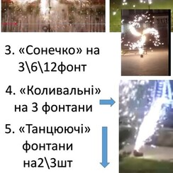 Дим  Важкий - выездная церемония у Рівному - фото 4