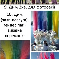 Дим  Важкий - выездная церемония у Рівному - фото 4